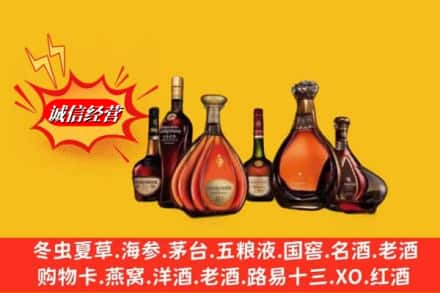 上海市普陀回收洋酒