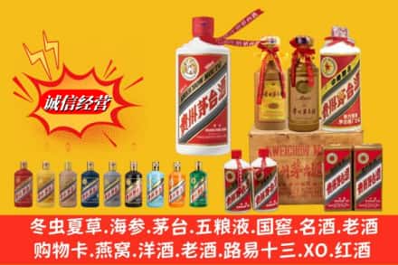 上海市普陀回收贵州茅台酒