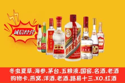 上海市普陀回收名酒