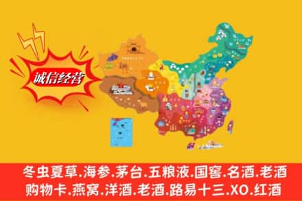 上海市普陀烟酒回收地址