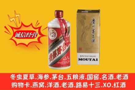 上海市普陀回收80年代茅台酒