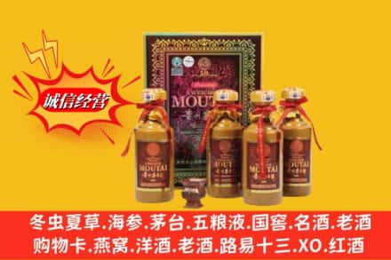 上海市普陀回收50年茅台酒
