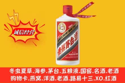 上海市普陀回收飞天茅台酒