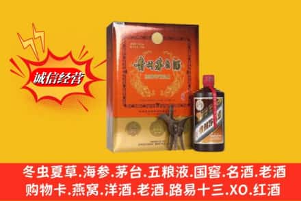 上海市普陀回收贵州茅台酒
