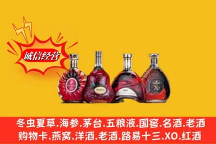 上海市普陀回收洋酒