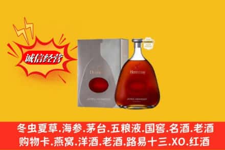 上海市普陀鉴定高价回收轩尼诗李察