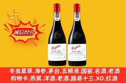 上海市普陀鉴定高价回收奔富洋酒