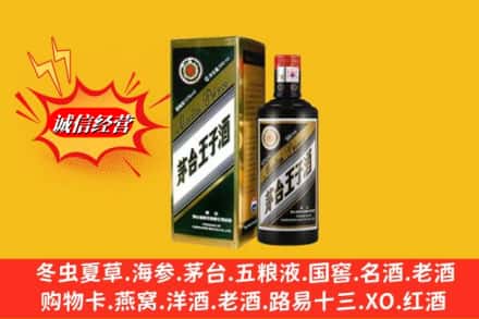 上海市普陀回收王子酒