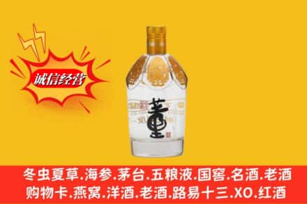 上海市普陀回收老董酒