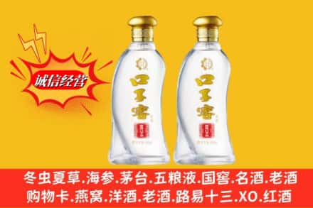 上海市普陀回收口子窖