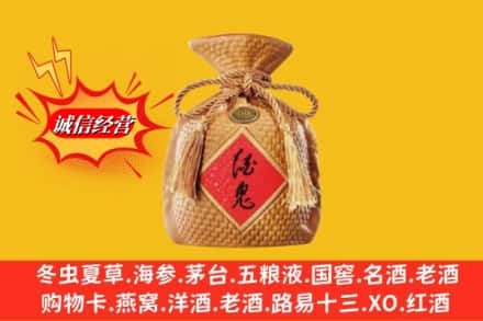 上海市普陀回收酒鬼酒