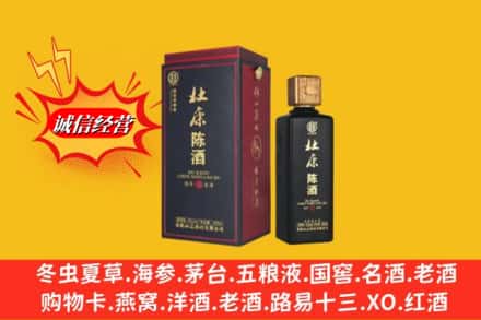 上海市普陀回收杜康