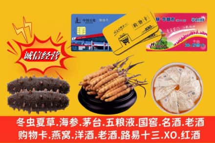 上海市普陀回收高档礼品