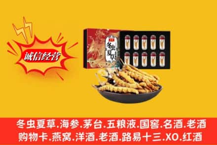 上海市普陀回收冬虫夏草