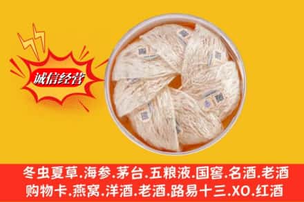 上海市普陀回收燕窝